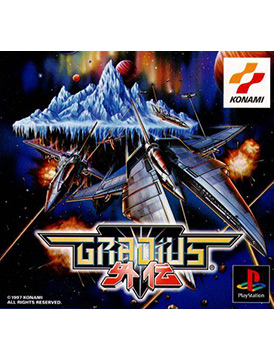 Gradius Gaiden