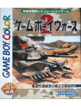 Game Boy Wars 2