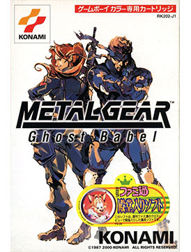 Metal Gear: Ghost Babel