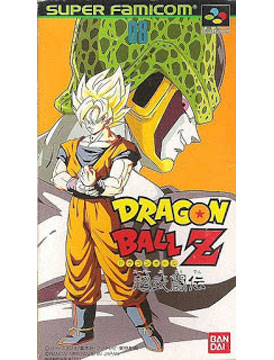 Dragon Ball Z: Super Butoden