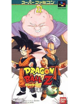 Dragon Ball Z: Super Butoden 3