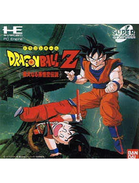 Dragon Ball Z: Idainaru Son Goku Densetsu