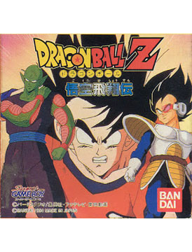 Dragon Ball Z: Goku Hishoden