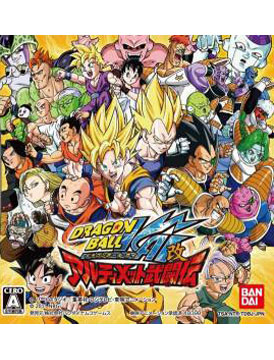 Dragon Ball Z: Harukanaru Densetsu