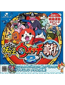 Yo-Kai Watch 2: Ganso and Honke