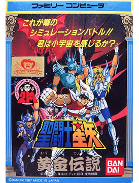 Saint Seiya: Ogon Densetsu