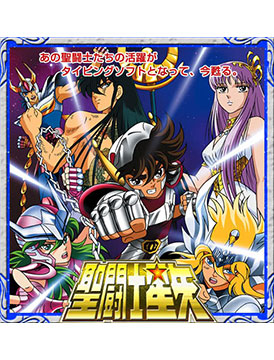 Saint Seiya: Typing Ryūsei Ken