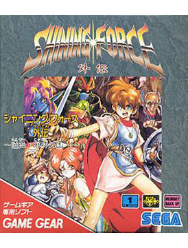 Shining Force Gaiden: Ensei - Jashin no Kuni he