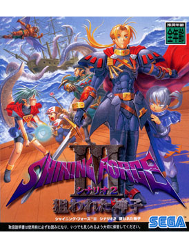 Shining Force III