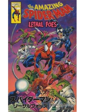 The Amazing Spider-Man: Lethal Foes