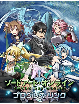 Sword Art Online: Progress Link