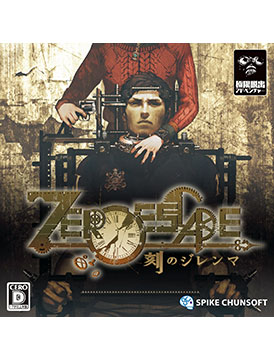 Zero Time Dilemma