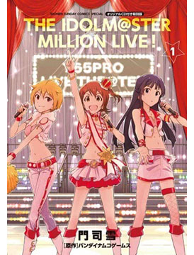 The Idolmaster Million Live!