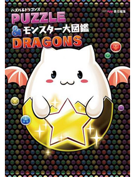 Puzzle & Dragons