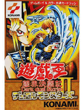 Yu-Gi-Oh! Duel Monsters II: Dark Duel Stories