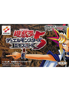 Yu-Gi-Oh! Duel Monsters 5: Expert 1