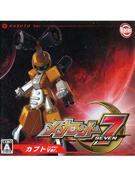 Medarot 7 (Kabuto and Kuwagata Version)