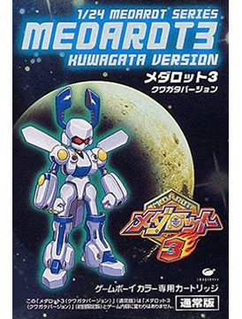 Medarot 3 (Kabuto and Kuwagata Version)