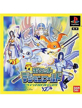 Pocket Digimon World: Wind Battle Disc