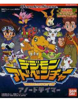 Digimon Adventure: Anode Tamer