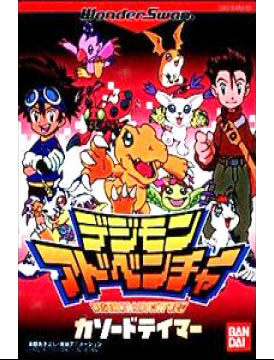 Digimon Adventure: Cathode Tamer