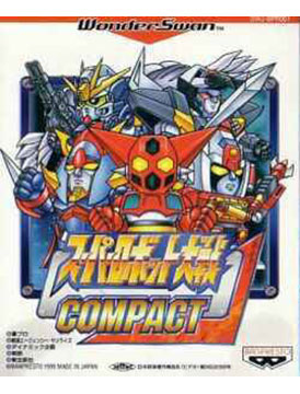 Super Robot Wars Compact