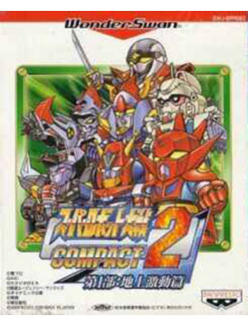 Super Robot Wars Compact 2 Part 1: Earth Crisis