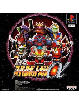 Super Robot Wars Alpha