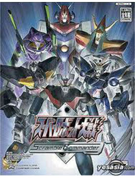 Super Robot Wars Scramble Commander