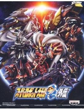 Super Robot Wars Original Generation Gaiden