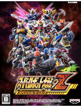 Super Robot Wars Z: Special Disk