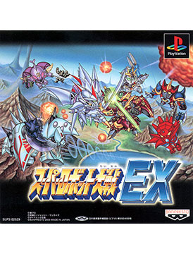 Super Robot Wars EX