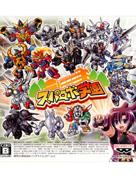 Super Robot Gakuen