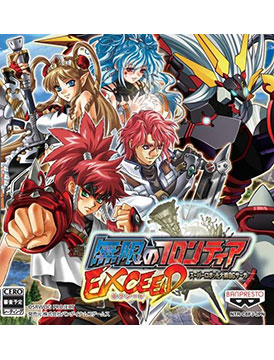 Super Robot Wars OG Saga: Endless Frontier EXCEED