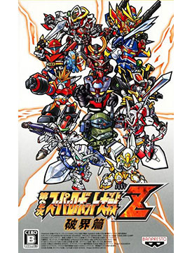 Super Robot Wars Z2