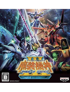 Super Robot Wars OG Saga: Masou Kishin III – Pride of Justice