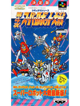 4th Super Robot Wars