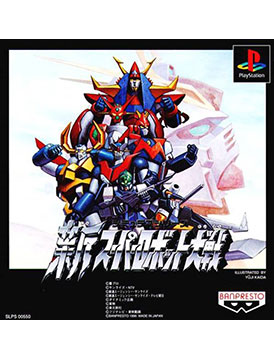 Neo Super Robot Wars