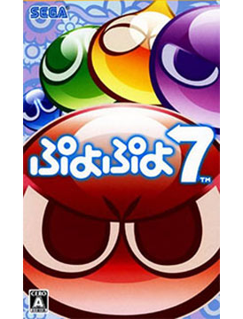 Puyo Puyo 7