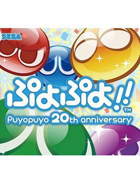 Puyo Puyo!! 20th Anniversary