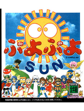 Puyo Puyo SUN