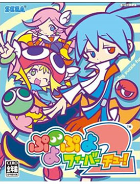 Puyo Puyo Fever 2