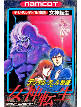 Digital Devil Story: Megami Tensei