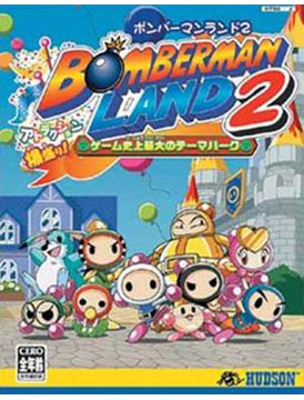 Bomberman Land 2