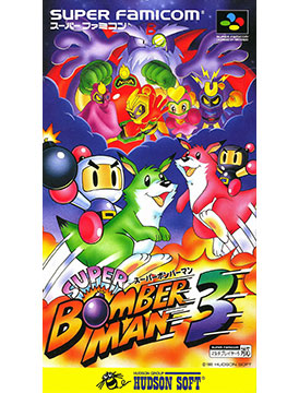 Super Bomberman 3